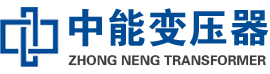 阳高油浸式变压器,阳高变压器生产厂家_阳高中能变压器厂家欢迎您